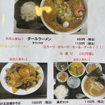 ドライブイン みしま - 