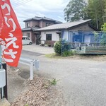 江戸一 - 