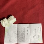 いと重 夢京橋店 - 