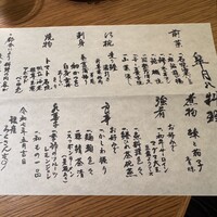 銀座ろくさん亭 - 