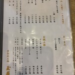 手打ちめん処 玉屋 - 