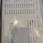 手打ちめん処 玉屋 - 