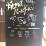 ラ コリーナ近江八幡 - 