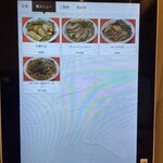 中華そば ふじい - 