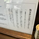 海街丼 三軒茶屋本店 - 