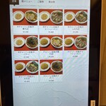 中華そば ふじい - 