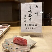 新地 鮓 ゆうじろう - 