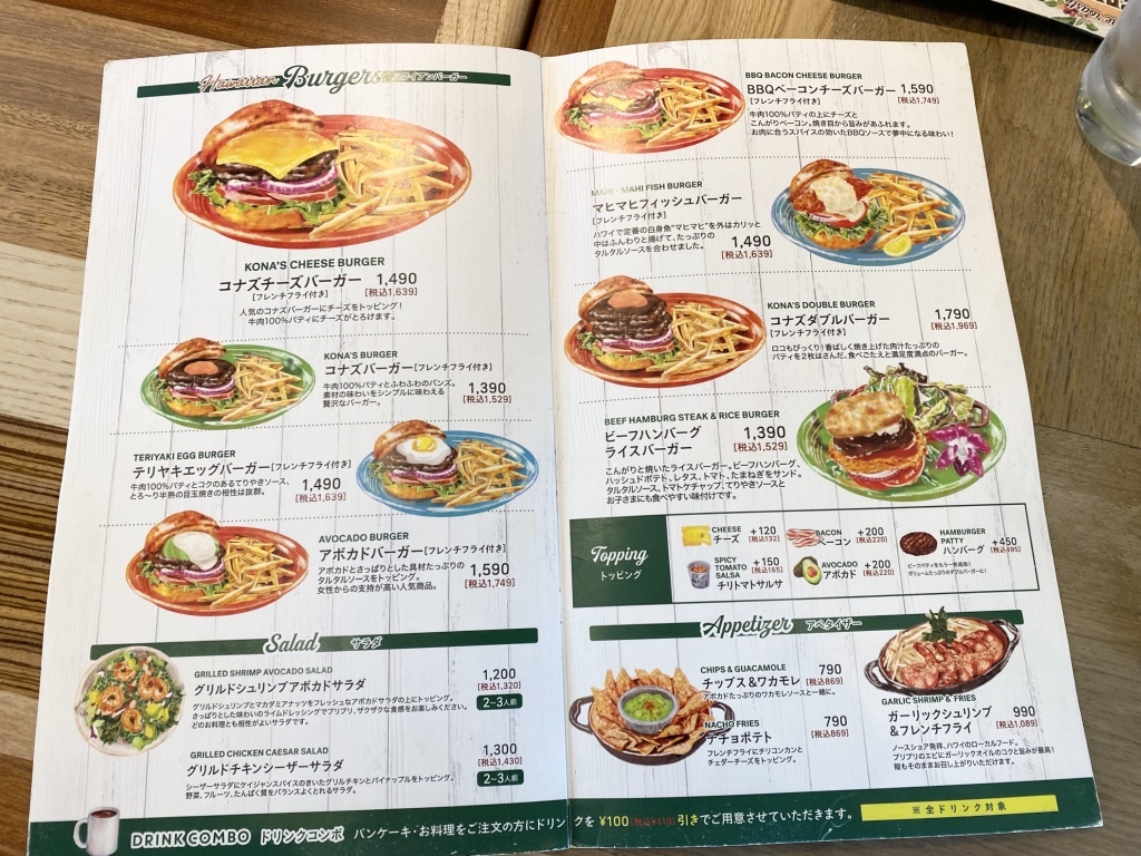 ★コナズ様確認ページ★ コナズ珈琲（ハワイアン カフェ・レストラン）