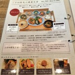 玄三庵 天王寺ミオプラザ館店 - 