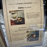 CAFE COMMA - 