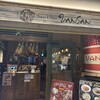 Italian Kitchen VANSAN プレナ幕張店