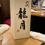 フィッシュ オン ディッシュ ロリー - 