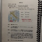 リストランティーノ ルベロ - ワイン説明４