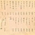 くし焼 狄 新大阪店 - 