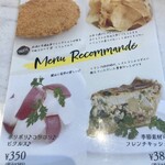 赤白 ブラッスリー - 