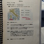 リストランティーノ ルベロ - ワイン説明２