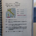 リストランティーノ ルベロ - ワイン説明１