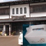 山下屋 - 可愛らしい箱に、入れてくれました～。