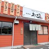 居酒屋キャプ店 - お店外観