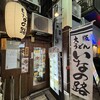 大阪うどん いなの路