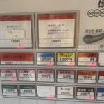 らぁ麺 飛鶏 - 券売機