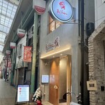 Bi*fuku - 天五中崎通商店街内にあります。