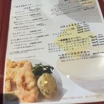 ワイン食堂 季の八 - 