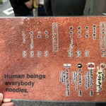 人類みな麺類 - 