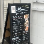 ワイン食堂 季の八 - 