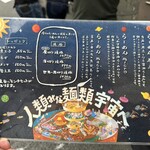 人類みな麺類 - 