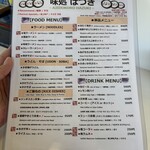 大石物産 - フードメニュー