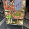  高知から来た焼肉屋