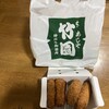 あしや竹園 芦屋本店