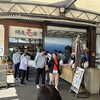さいき海の市場〇