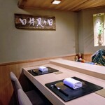 よし澤 - 店内観①