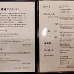 よし澤 - ドリンクメニュー（2025.6.8現在）