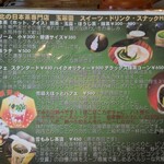 日本茶専門店 玉翠園 - 