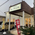 麵屋カモメ亭 - 