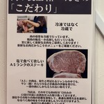 肉や食堂inへんざ - 