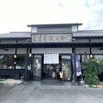 藤井屋政右衛門 - 
