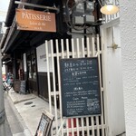 サロン ド テ エム エス アッシュ - 