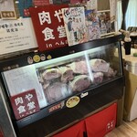 肉や食堂inへんざ - 