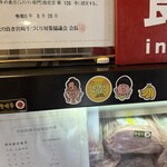 肉や食堂inへんざ - 