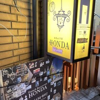 フレンチレストラン ホンダ - 
