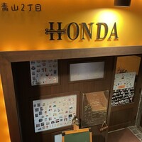フレンチレストラン ホンダ - 