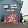 ベーカリー ベリィズ アンド カフェ