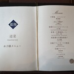 中国料理 藍海 - 