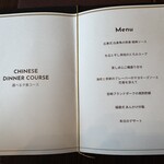 中国料理 藍海 - 