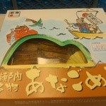 おみやげ街道 - 