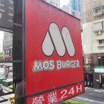 MOS BURGER - 